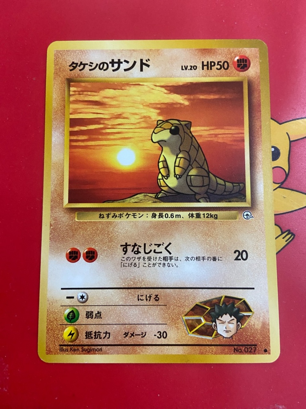 Brock's Sandshrew No.027 Gym Series Japanese Pokemon Card Vintage
